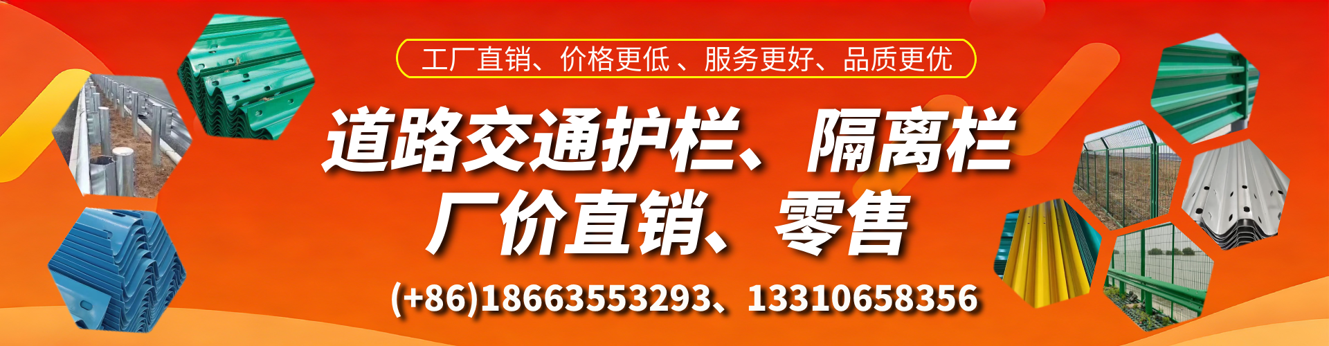 阜阳交通护栏生产厂家 道路护栏 波形护栏 防撞护栏 隔离护栏 防护栅栏
